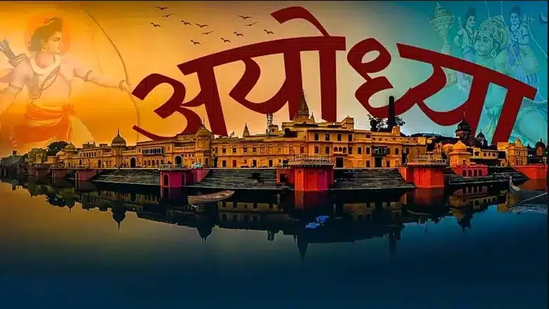 Ayodhya Tour Package